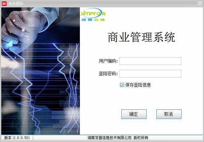 深普云捷V2.0重磅袭来，Pc、微信端一应俱全